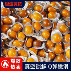 卤蛋零食好吃散装批发零食无壳风味早餐小鹌鹑蛋五香五香其他冷冻
