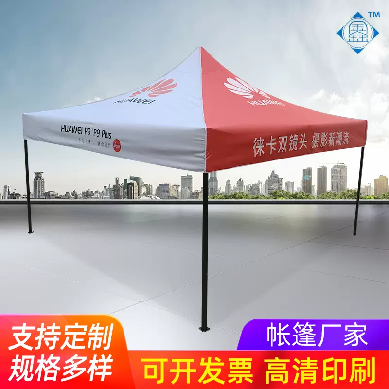 展览地摊摆摊遮阳棚折叠帐篷四角帐篷伞3*3户外广告帐篷围布帐篷