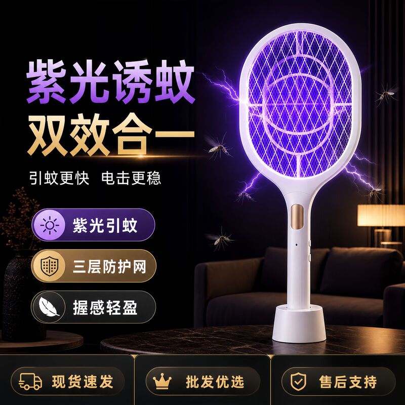 Automatic Mosquito Trap Electric Mosquito Swatter for Home Use, Powerful Mosquito Killer Lamp, Mosquito Repellent Device, Foldable Rechargeable Electric Mosquito Swatter, Wholesale for Cross-Border Sales Automatic Mosquito Trap Electric Mosquito Swatter for Home Use, Powerful Mosquito Killer Lamp, Mosquito Repellent Device, Foldable Rechargeable Electric Mosquito Swatter, Wholesale for Cross-Border Sales