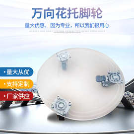 厂家生产批发直营批发花托脚轮万向花托脚轮家用移动托盘花托脚轮
