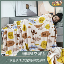 源头工厂日本珊瑚绒渗透印花毯出口办公室午睡礼品涤纶印花毛毯