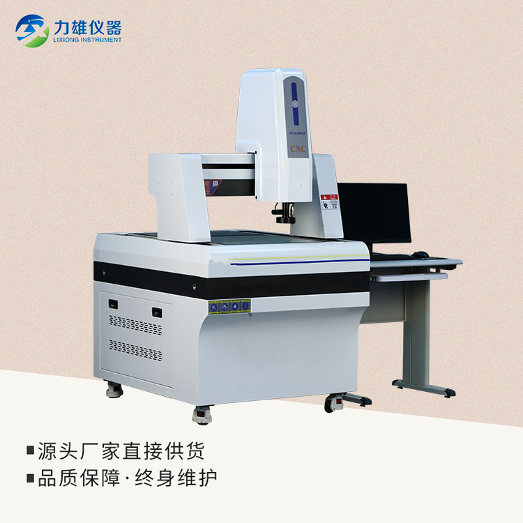 龙门式全自动影像测量仪影像测量仪二次元测量仪