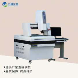 龙门式全自动影像测量仪影像测量仪二次元测量仪