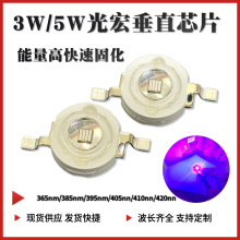 3WUVA395nm光宏垂直45mil大芯片固化快能量高LED灯珠LED灯珠45mil