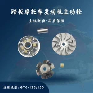 Skuter mühərriki Gy6-125/150Cc üçün əsas ötürücü ön şkiv