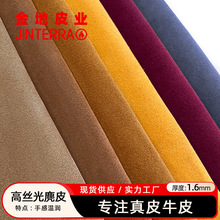 二层反绒真皮牛皮高丝光磨砂皮手感温润秋冬新品服饰箱包鞋靴皮革