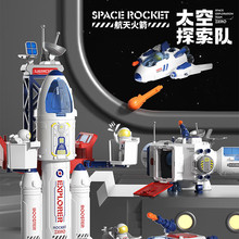 聯宇太空探索隊航天火箭飛船空間站模型兒童男女孩益智玩具可代發