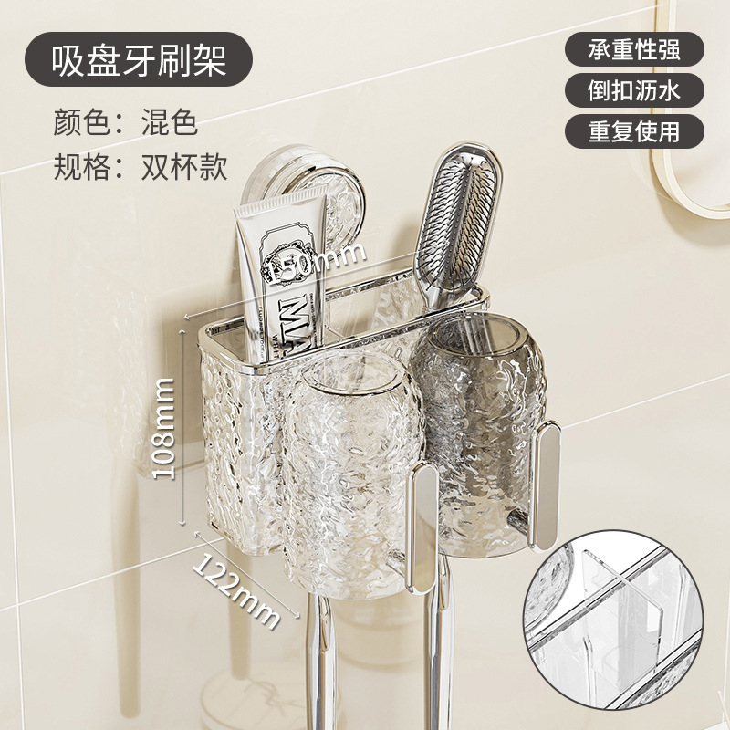 Cepillo de dientes de ventosa, estante de almacenamiento, baño sin perforación 2025, nuevo baño de pared de tazas de dientes, pasta de dientes, enjuague bucal
