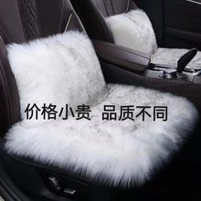 跨境批发汽车坐垫冬季长毛仿羊毛绒三件套冬天保暖无靠背加厚座垫