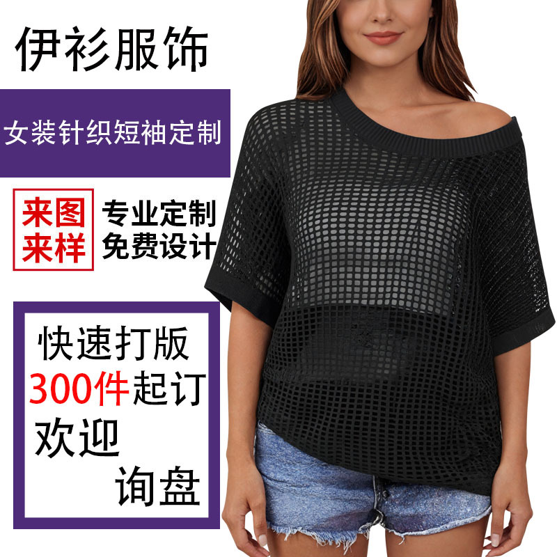 2026新款跨境欧美女装镂空针织宽松外搭罩衫上衣多色源头工厂