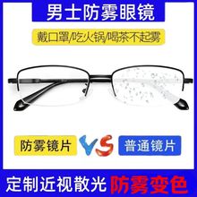 防雾半框变色蓝光近视眼镜近视男女抗疲劳度数防辐射超轻眼睛商务