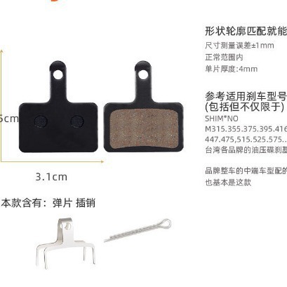 Cross-Border Mountain Bike Semi-Metallic Brake Pads Bb5 M355 M446 Oil Disc Brake Pads