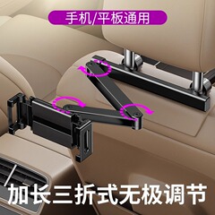 国境を越えた車の後部ヘッドレストタブレットホルダー車ユニバーサル折りたたみ式回転携帯電話ホルダーファクトリーアウトレット