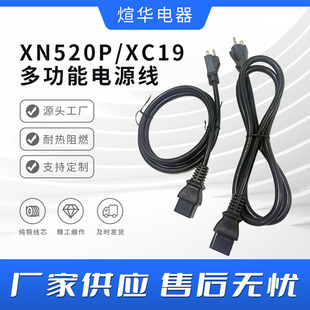 ����NEMA XN520P/XC19�B�Ӿ�20�����D20�����ԭ���L��