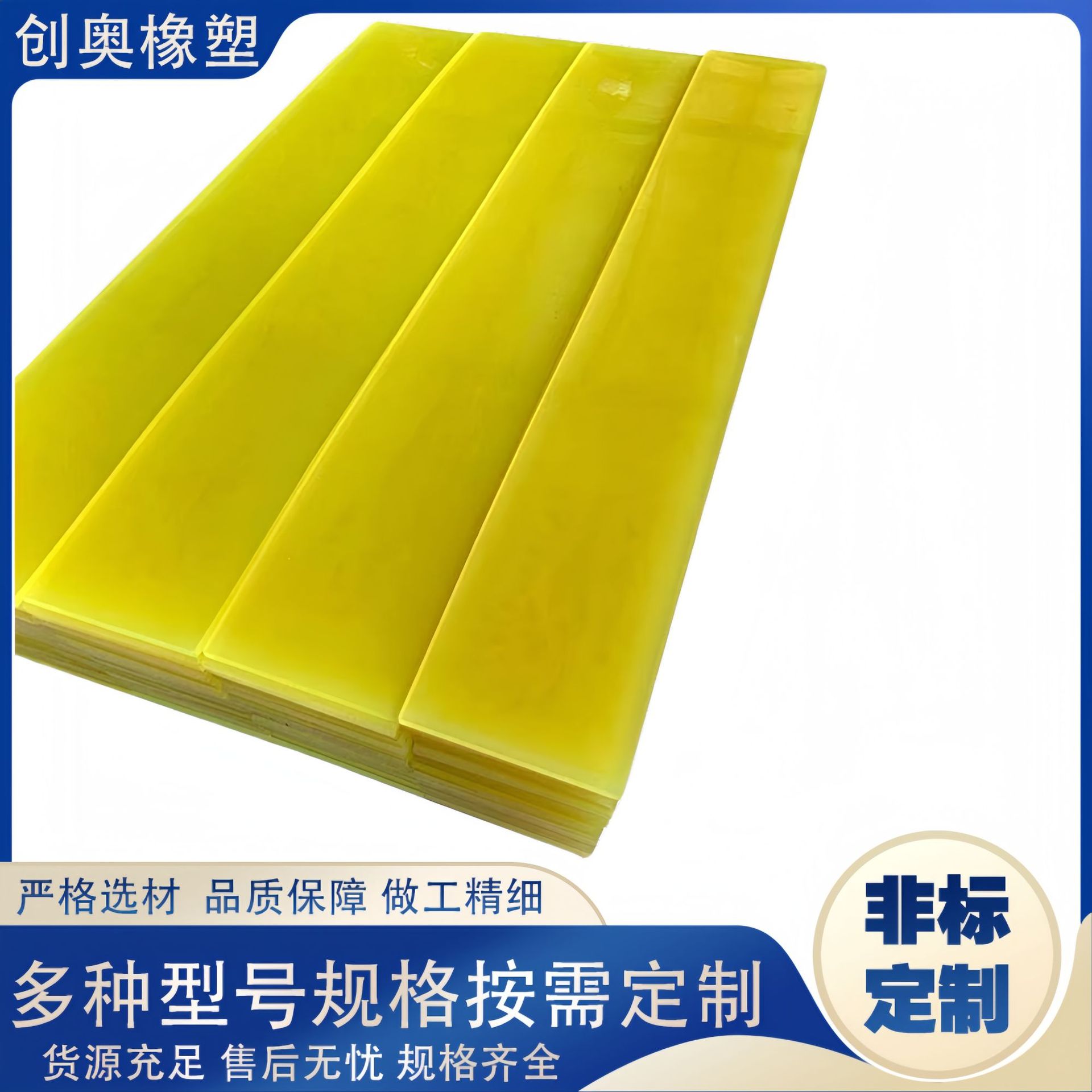 耐油耐磨聚氨酯板 高强度PU板 透明牛筋板 高弹力 优力胶板