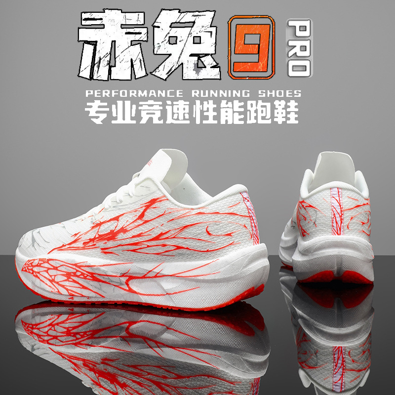 2025 New Heartbeat Carbon Sneakers, Breathable and Demand-Reducing Men's Sports Shoes, Youth Marathon Racing Running Shoes, Trendy