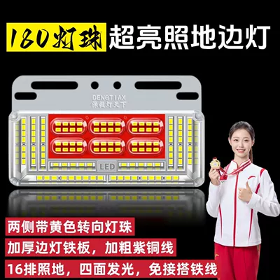 Other lights Widened with 16 Rows of 180 Leds - red-new-super-bright-16-row-floor-light-180-leds