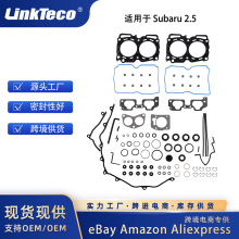 ValvesHead Gasket Set 2005-2006 for Subaru 2.5  EJ253 SO�׸�