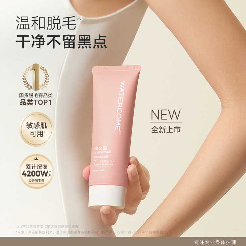 Water Coke Hair Removal Ointment for Women's Underarm Non-private parts to remove armpit hair and leg hair for the whole body is not permanent for men and does not stimulate students