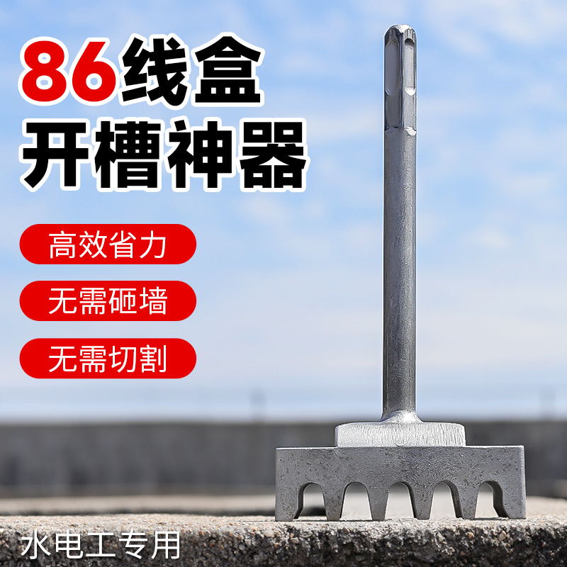 Ahorro de tiempo y esfuerzo Fontanero 86 artefacto ranurado de caja de alambre engrosamiento rápido mango cuadrado enchufe cuadrado caja ranuradora de alambre