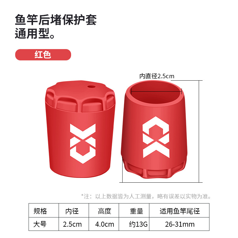 Qianrui nueva caña de Luya, cubierta protectora de silicona de bloqueo trasero, cubierta de bloqueo trasero, caña de pescar antideslizante, accesorios de pesca de bloqueo trasero