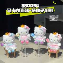 可爱花仙子猫咪毛绒挂件卡通少女心马卡龙猫公仔玩偶情侣包包挂饰