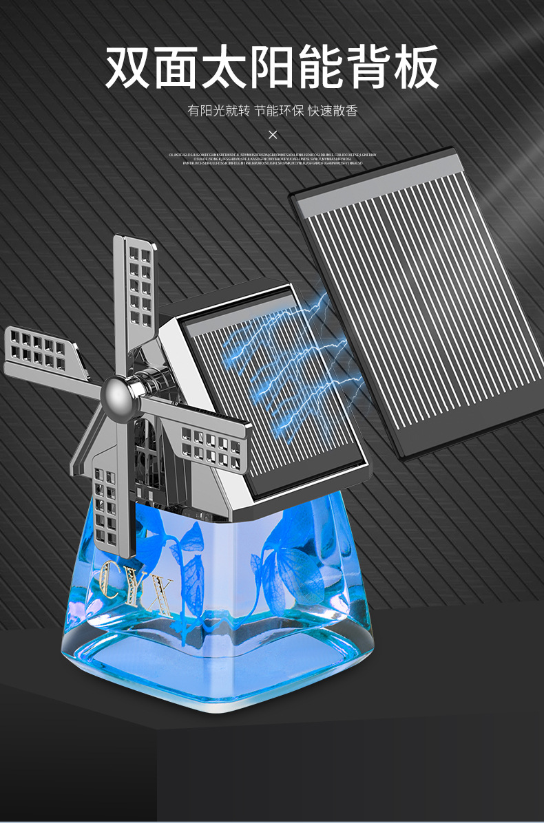 Car perfume car aromatherapy car odor removal fragrance lasting light fragrance solar windmill ornaments power windmill
