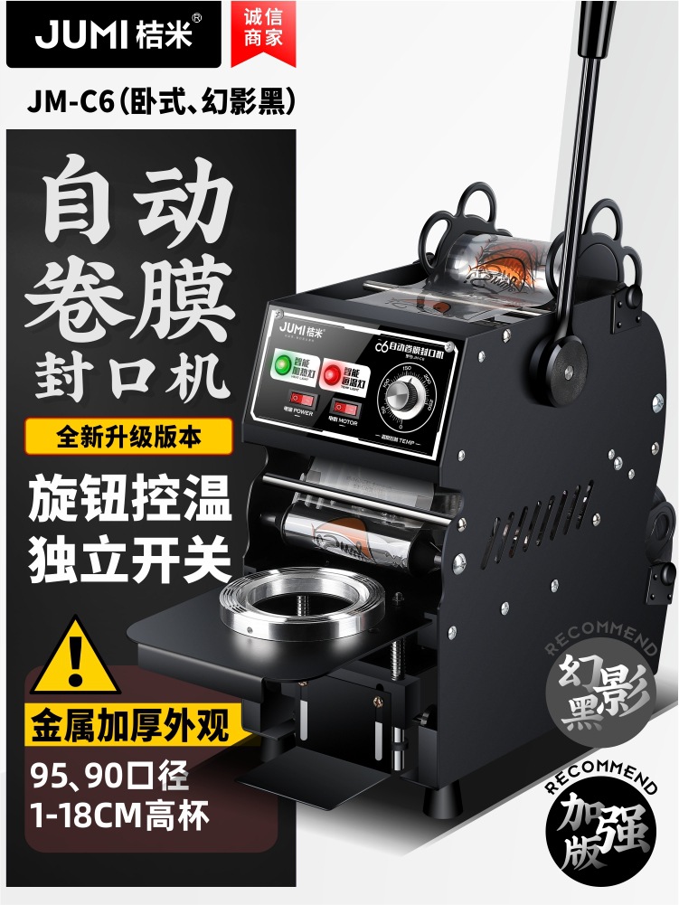 자동 필름 롤링 [가로/향상 버전] 팬텀 블랙