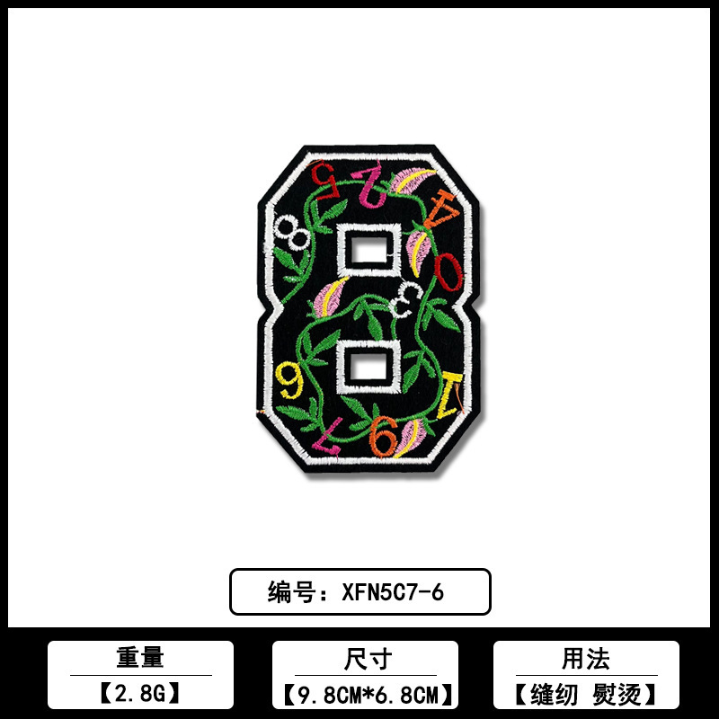 数字绣花装饰布贴厂家现货批发电脑刺绣ＬＯＧＯ帽子箱包饰品辅料|undefined