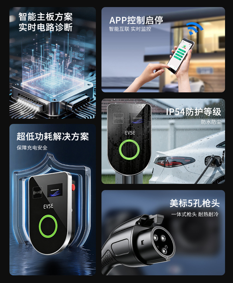 Cross-Border Export of New Energy Charging Stations 7Kw Household Ac Charging Stations Car Chargers Type1 On-Board Charging Stations