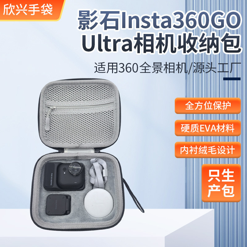 Suitable for Insta Shadow Stone 360Go Ultra Thumb Camera Standard Set Storage Bag Camera Storage Box