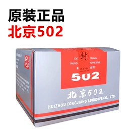 瞬间胶;厌氧胶;复合型胶粘剂