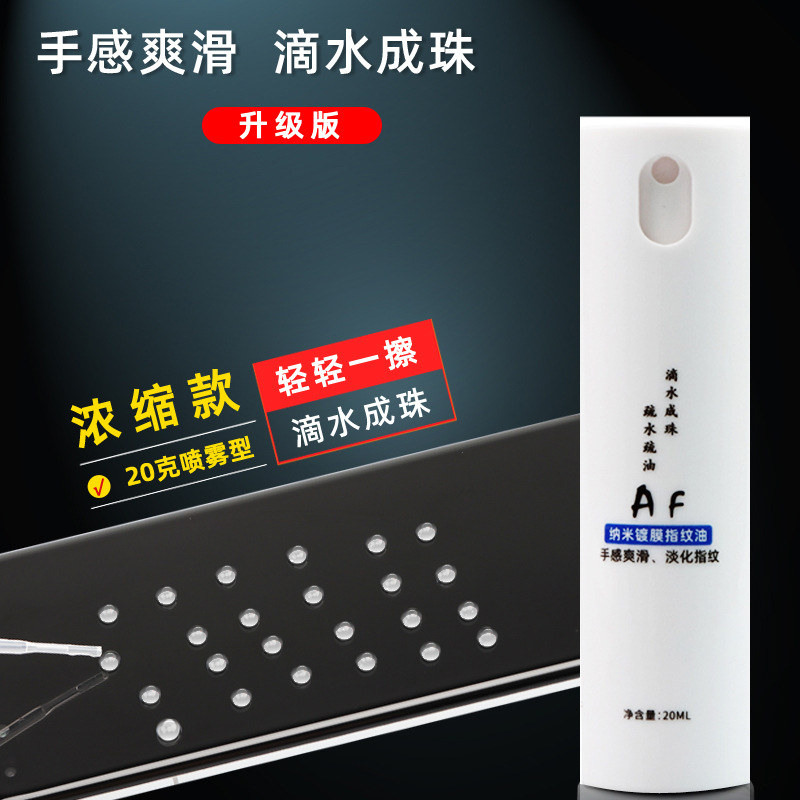 Factory Direct Sales Spray Oleophobic Coating Repair Liquid for Mobile Phone Tempered Film, No-Bake Fingerprint Oil Repair Liquid, Tablet Smoothing Liquid