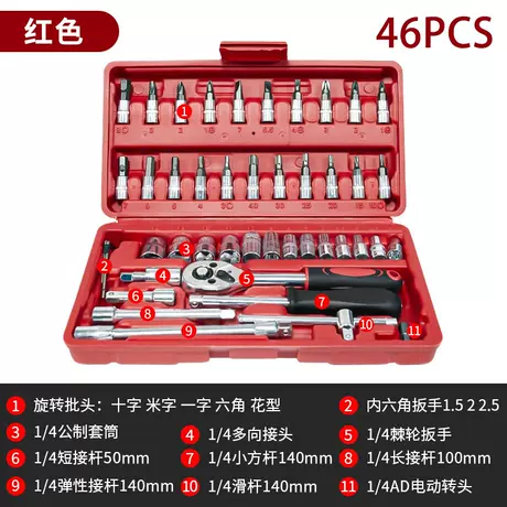 46-piece set [galvanized] red box