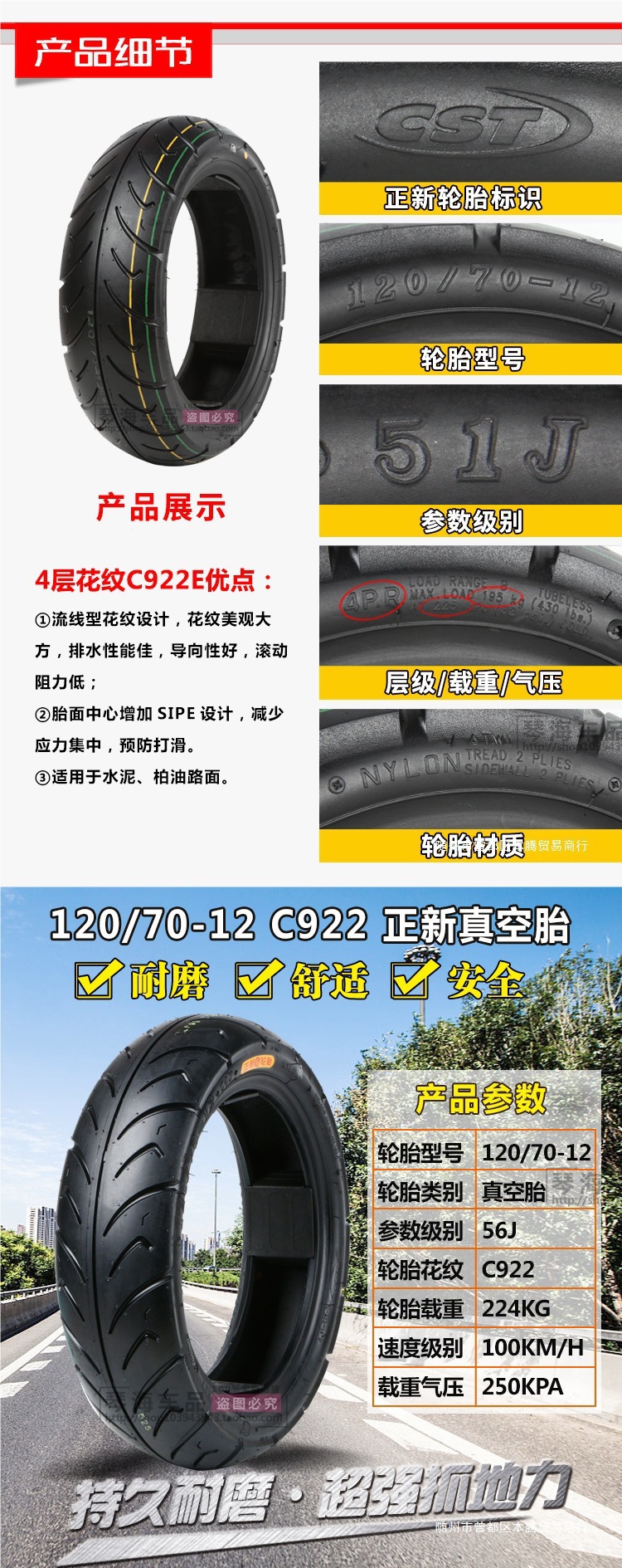 Zhengxin Electric Vehicle Tires 80/90/100/110/120/130/60/70/80/90-12 Motorcycle Vacuum