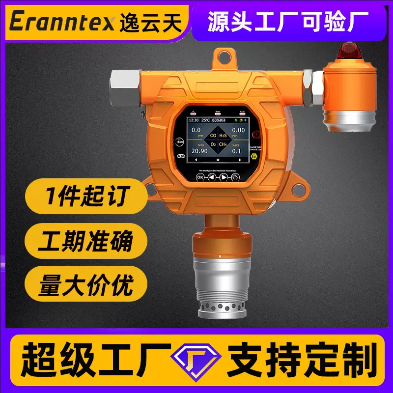 在线式复合气体探测仪氧气硫化氢可燃气体探测器六合一气体检测仪