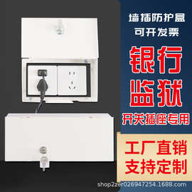烤漆喷塑插座保护盒白色铁刚性不锈钢防盗盒带锁86型开关防雨水罩