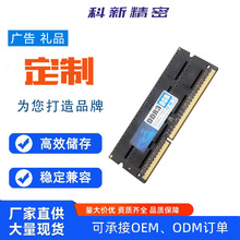 工厂定制内存条DDR3L 笔记本电脑4GB内存DDR3 8g全兼容稳定批发