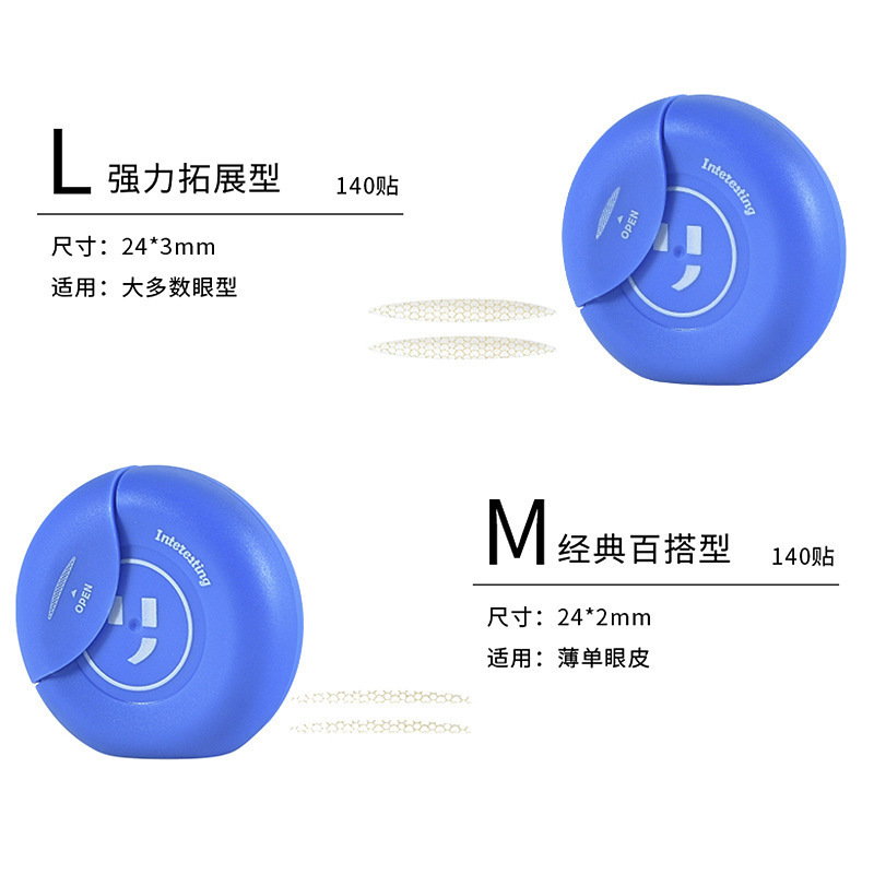 玛莉安卷筒美目贴9060雾面哑光网纹轻薄自然无痕经典百搭双眼皮贴|undefined