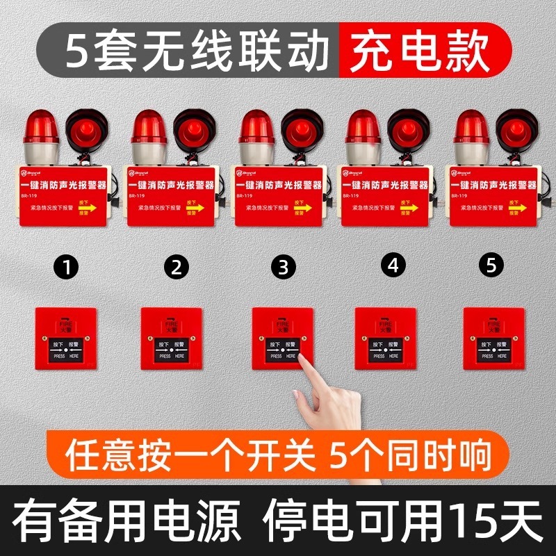 ワンキー消防音光警報器工場の多階無線連動火災消防警報ベル緊急電源|undefined