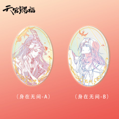 公式正規品「天官の祝福」残りの人生を願って/千秋絵画スクリーン/船いっぱいの清夢シリーズブリキバッジ