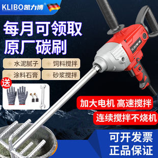 New portable mixer cement mortar wet and dry dual-use automatic mixing putty powder sand feed floor tile