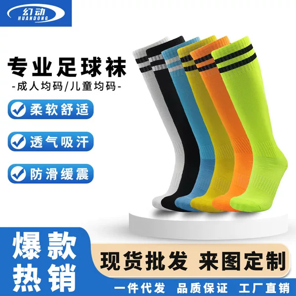 Adult and Children's Non-Slip, Wear-Resistant Long Football Socks, Breathable Towel-Soled Fitness Running Socks, Wholesale Quick-Drying Socks