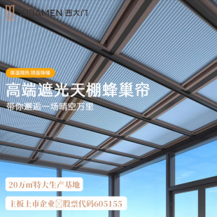 West Gate Honeycomb Canopy Curtain Sound Insulation and Heat Insulation Sunshade Sun Room Curtain Honeycomb Curtain Full Shading and Semi Shading