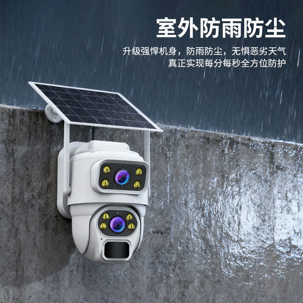 V380pro binocular pistola bola solar HD WIFI cámara de vigilancia al aire libre impermeable 360 cámara de vigilancia panorama