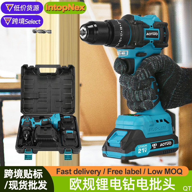 欧规锂电钻充电钻电动螺丝刀手电钻小钢炮起拧钻孔无线起子机套装