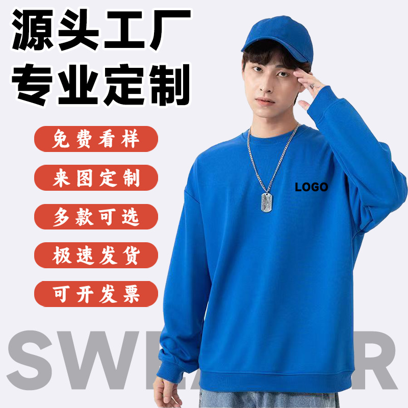 加绒卫衣定制logo圆领工作服落肩套头连帽纯棉卫衣拉链开衫广告衫