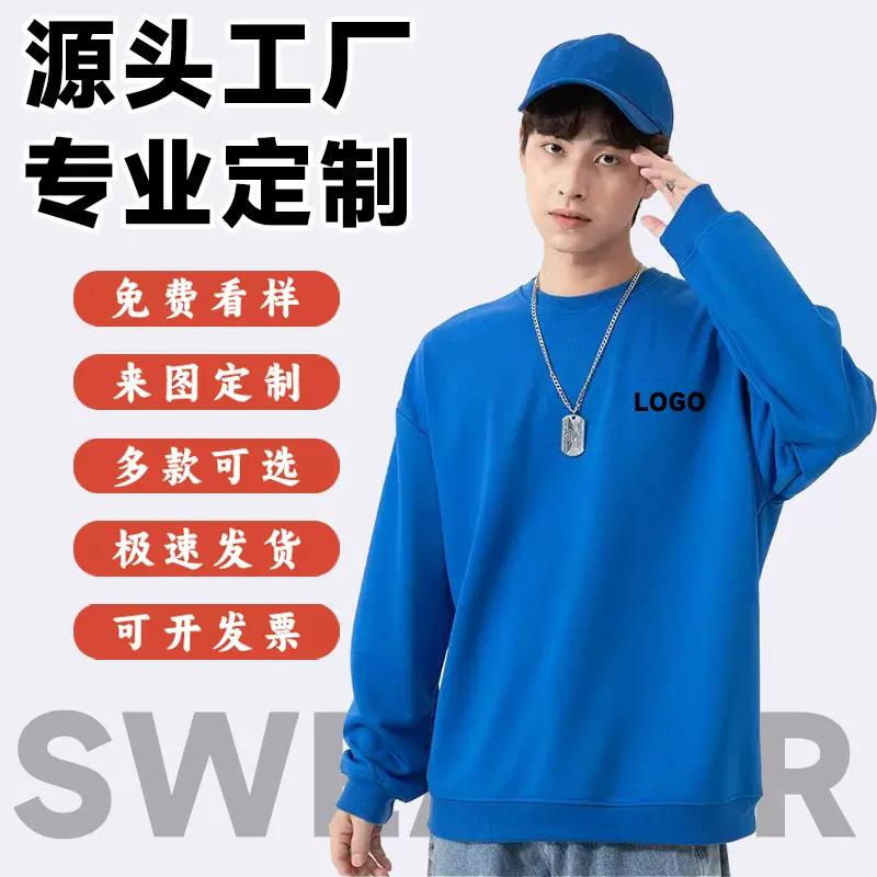 加绒卫衣定制logo圆领工作服落肩套头连帽纯棉卫衣拉链开衫广告衫