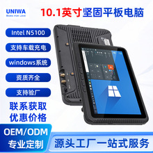 windows平板电脑10.1英寸8+128gb工厂批发新款坚固型车载平板电脑