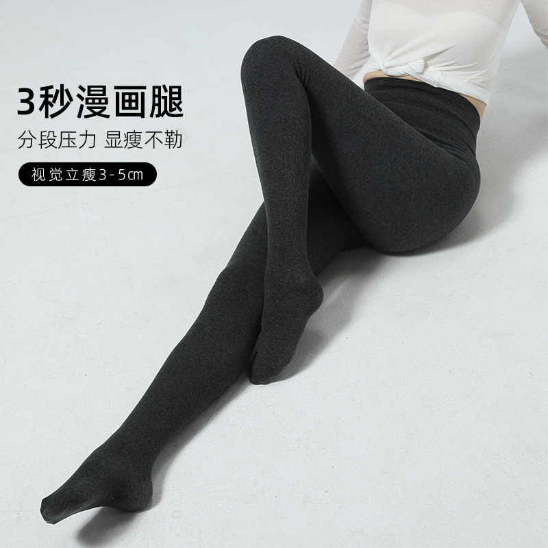 Autumn and Winter Thin Wool High-Elastic Tummy Control Leggings for Women, Fleece-Lined, Skin-Friendly, Soft, Comfortable, and Warm Pantyhose